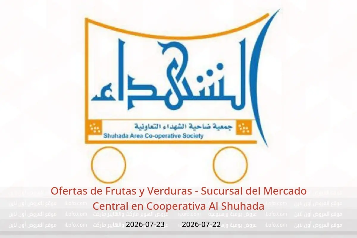 Ofertas de Cooperativa Al Shuhada de 22 a 23 julio 2026 Ofertas de Frutas y Verduras - Sucursal del Mercado Central - Cooperativa Al Shuhada - Kuwait - 22 julio 2026 – 23 julio 2026 - Página 1