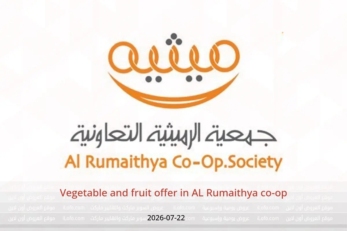 AL Rumaithya co-op offers Wednesday 22 July 2026 Vegetable and fruit offer - AL Rumaithya co-op - Kuwait - 22 July 2026 – 22 July 2026 - Page 1