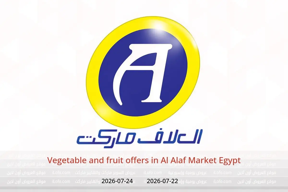Al Alaf Market Egypt offers from 22 to 24 July 2026 Vegetable and fruit offers - Al Alaf Market - Egypt - 22 July 2026 – 24 July 2026 - Page 1