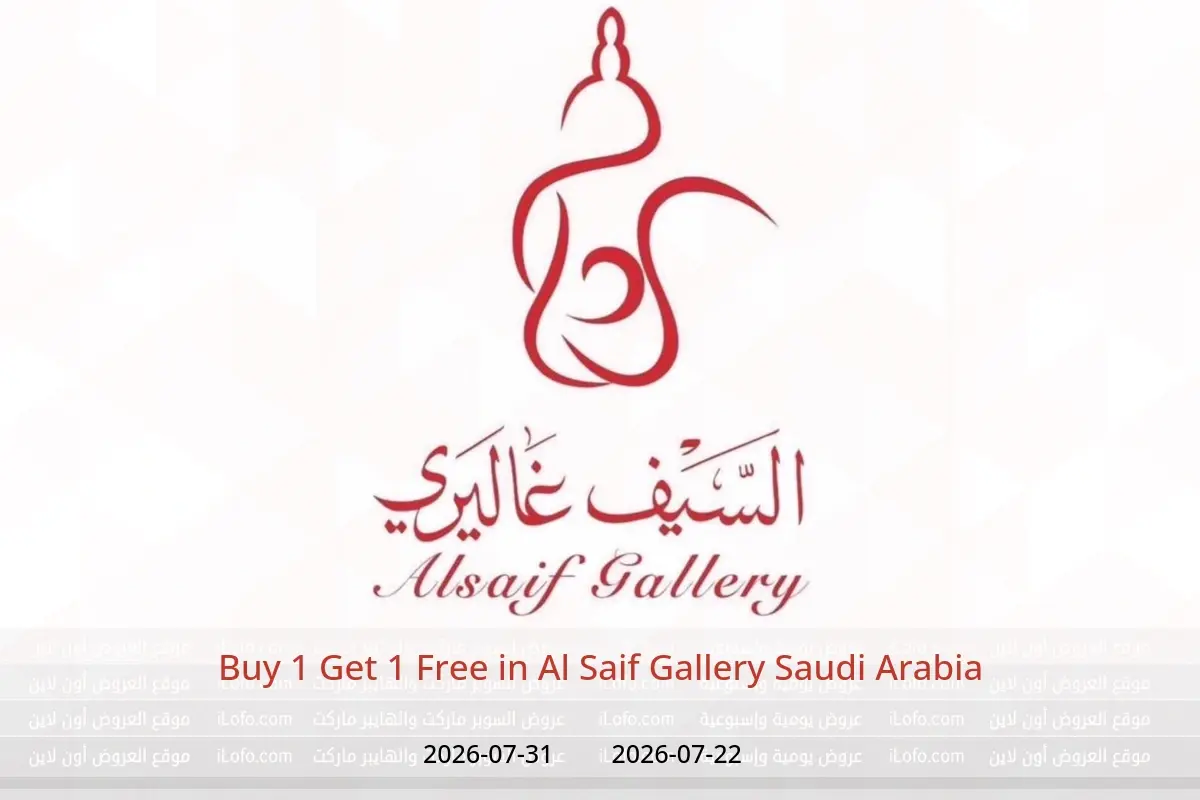 Al Saif Gallery Saudi Arabia offers from 6 to 15 Safar 1448 AH (22 – 31 July 2026) Buy 1 Get 1 Free - Al Saif Gallery - Saudi Arabia - 22 July 2026 – 31 July 2026 - Page 1