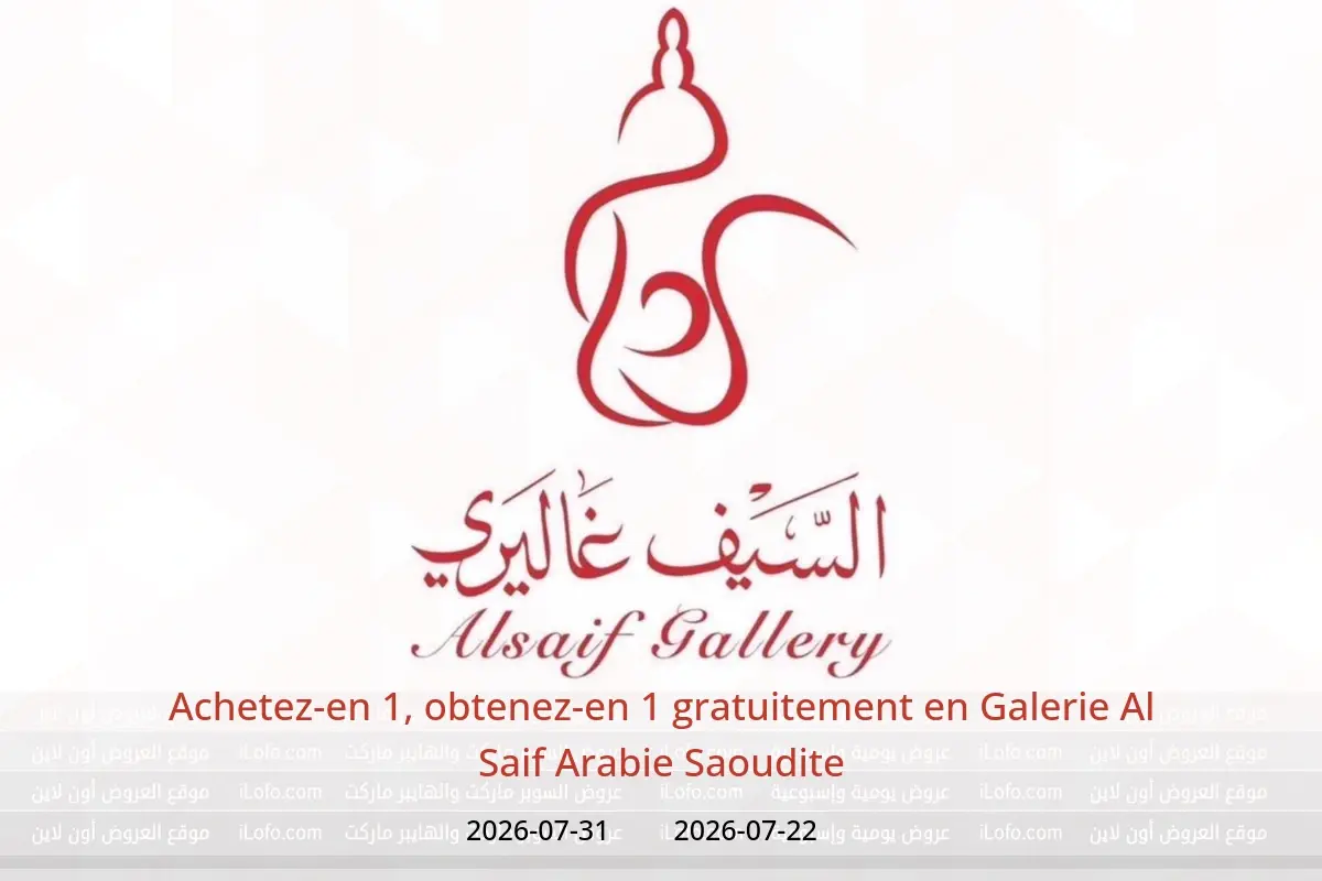 Offres Galerie Al Saif Arabie Saoudite de 6 à 15 Safar 1448 AH (22 au 31 juillet 2026) Achetez-en 1, obtenez-en 1 gratuitement - Galerie Al Saif - Arabie Saoudite - 22 juillet 2026 – 31 juillet 2026 - Page 1