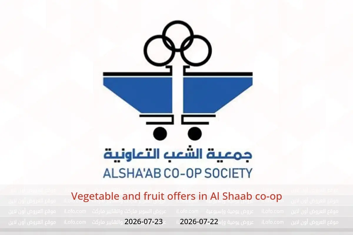 Al Shaab co-op offers from 22 to 23 July 2026 Vegetable and fruit offers - Al Shaab co-op - Kuwait - 22 July 2026 – 23 July 2026 - Page 1