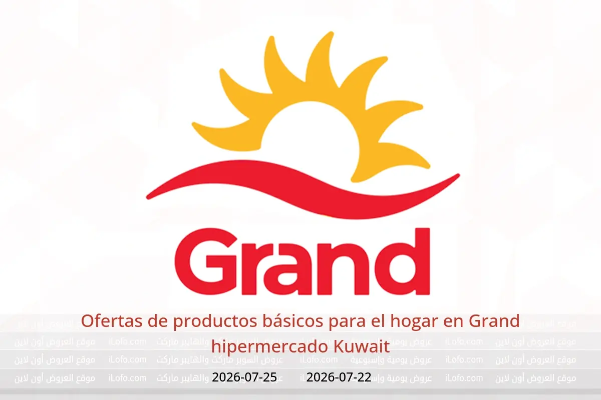 Ofertas de Grand hipermercado Kuwait de 22 a 25 julio 2026 Ofertas de productos básicos para el hogar - Grand hipermercado - Kuwait - 22 julio 2026 – 25 julio 2026 - Página 1
