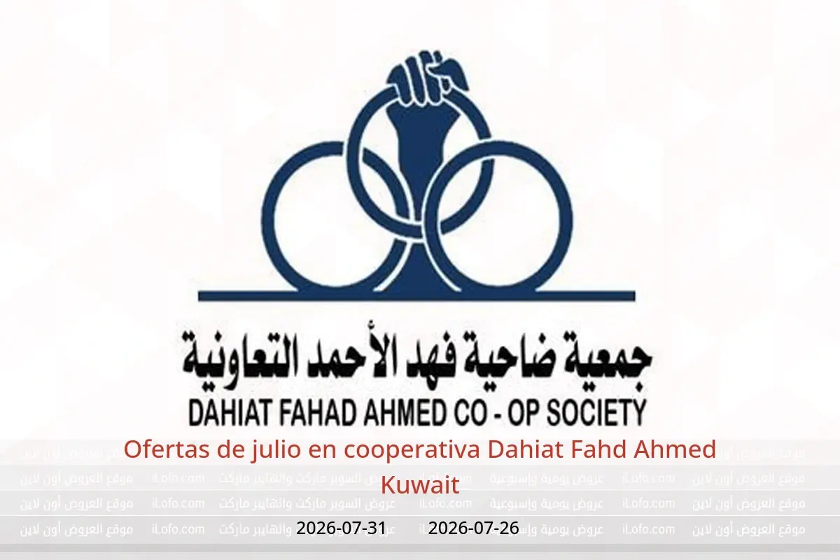Ofertas de cooperativa Dahiat Fahd Ahmed Kuwait de 26 a 31 julio 2026 Ofertas de julio - cooperativa Dahiat Fahd Ahmed - Kuwait - 26 julio 2026 – 31 julio 2026 - Página 1
