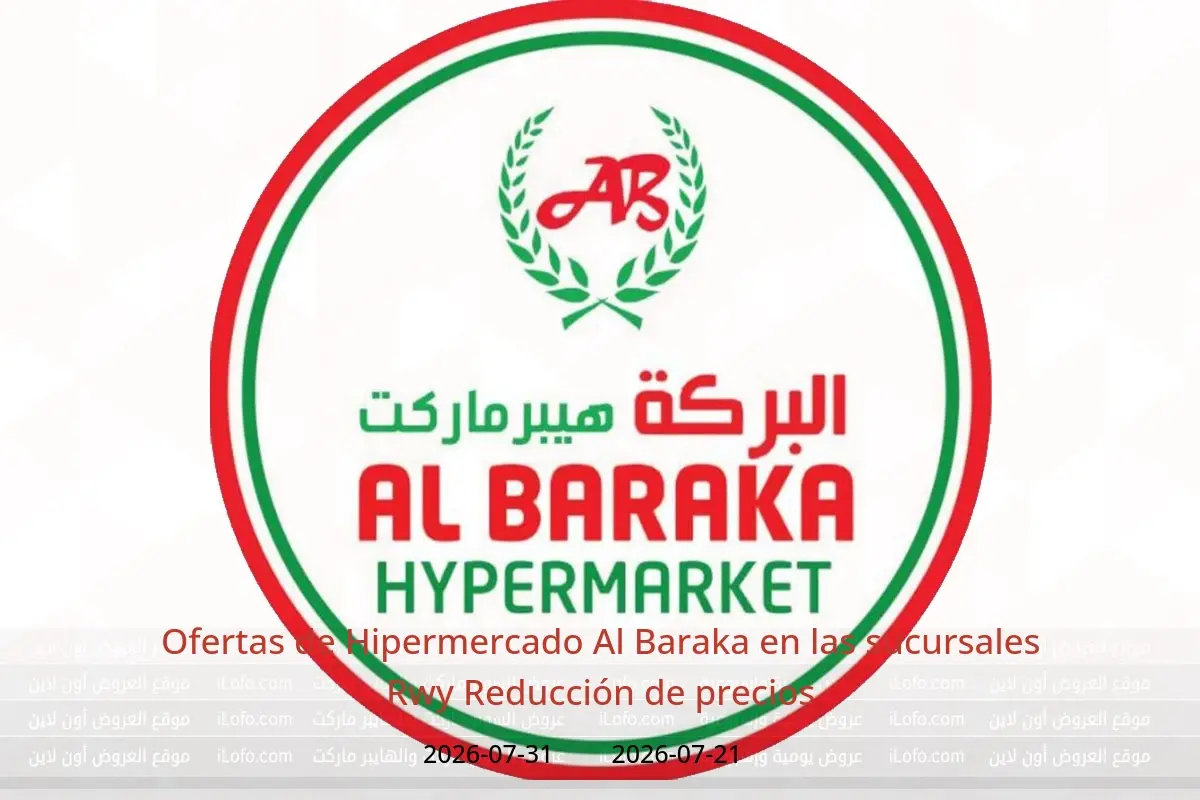 Ofertas de Hipermercado Al Baraka Rwy de 21 a 31 julio 2026 Reducción de precios - Hipermercado Al Baraka - Oman - 21 julio 2026 – 31 julio 2026 - Página 1