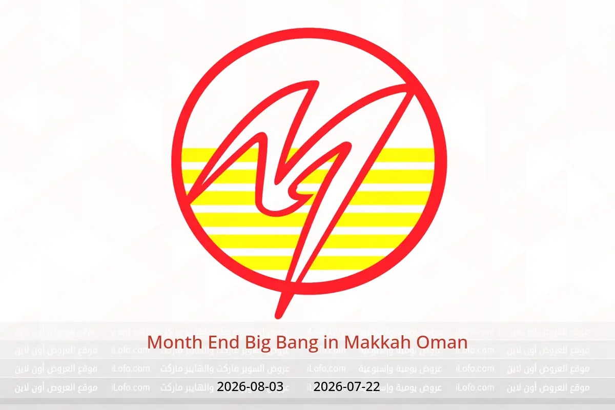 Makkah Oman offers from 22 July to 3 August 2026 Month End Big Bang - Makkah - Oman - 22 July 2026 – 3 August 2026 - Page 1