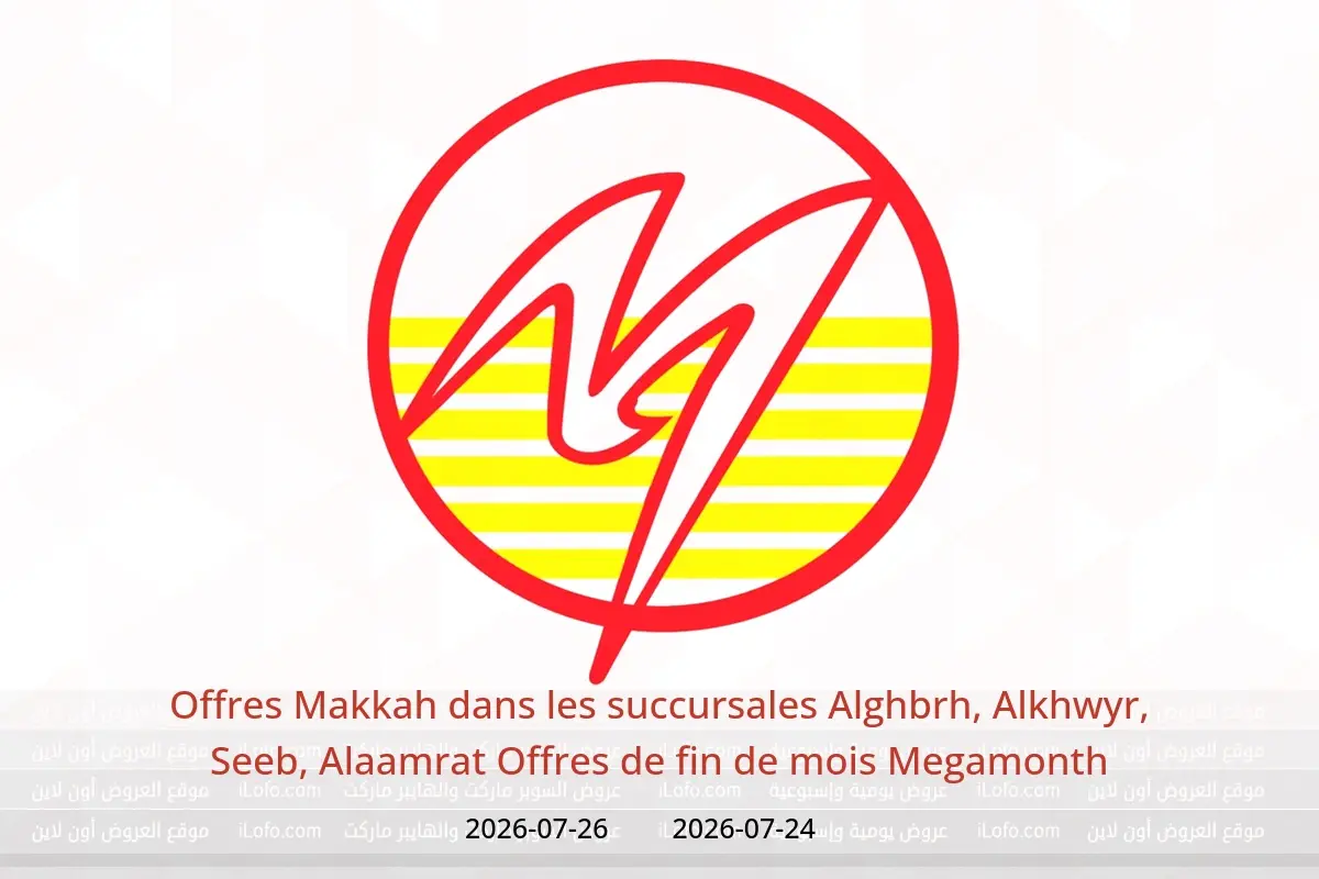 Offres Makkah Alghbrh, Alkhwyr, Seeb, Alaamrat de 24 à 26 juillet 2026 Offres de fin de mois Megamonth - Makkah - Oman - 24 juillet 2026 – 26 juillet 2026 - Page 1