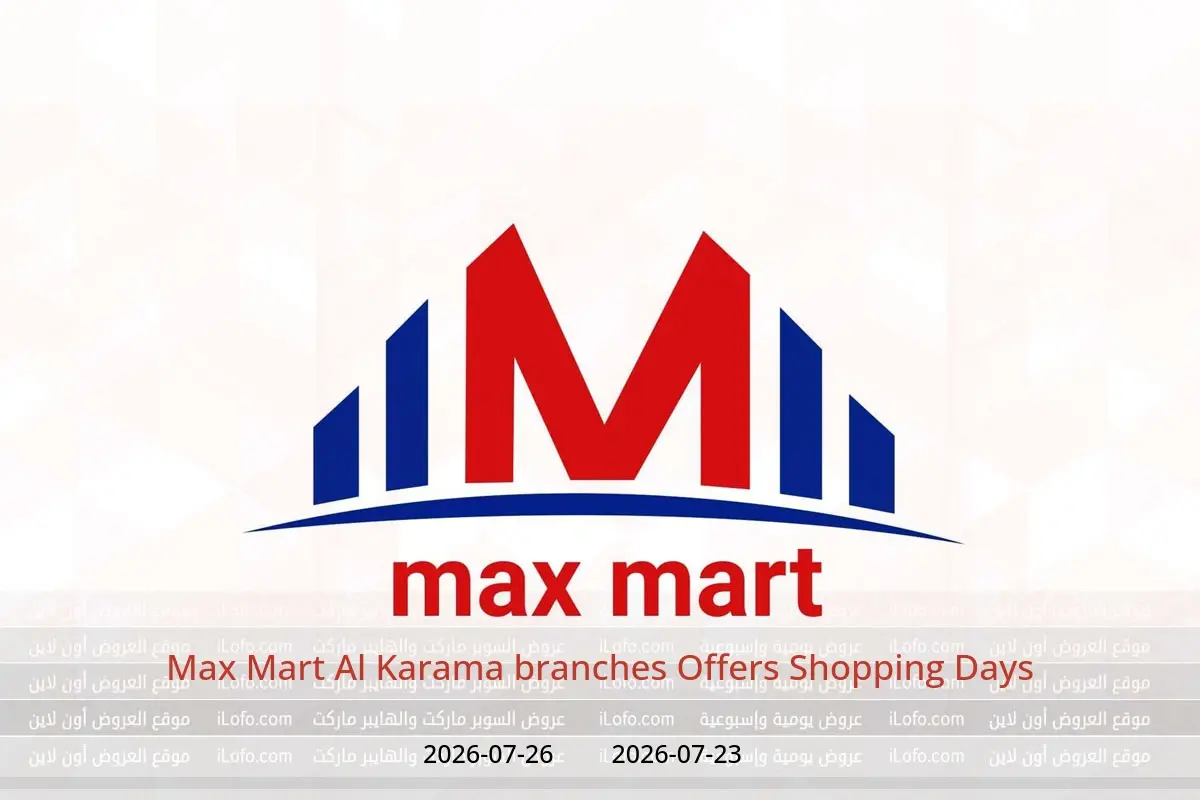 Max Mart offers in Al Karama from 23 to 26 July 2026 Shopping Days - Max Mart - UAE - 23 July 2026 – 26 July 2026 - Page 1