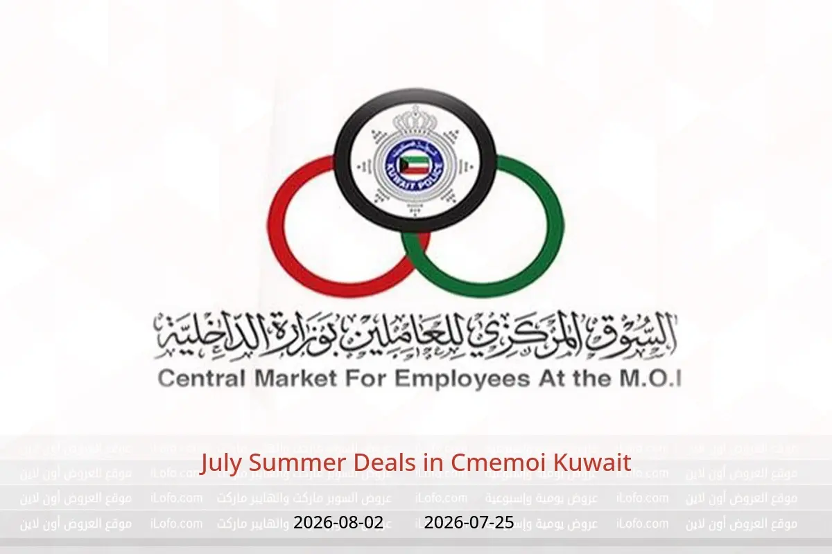 Cmemoi Kuwait offers from 25 July to 2 August 2026 July Summer Deals - Cmemoi - Kuwait - 25 July 2026 – 2 August 2026 - Page 1