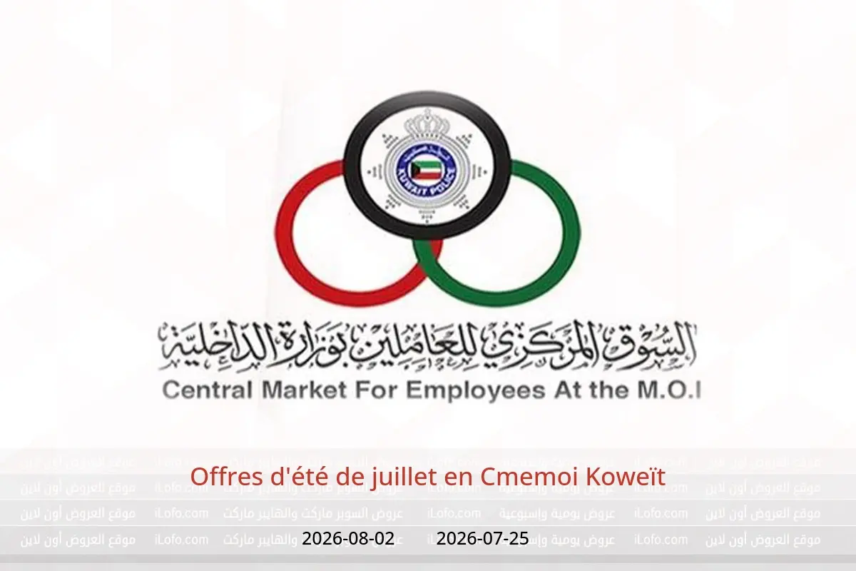 Offres Cmemoi Koweït de 25 juillet à 2 août 2026 Offres d'été de juillet - Cmemoi - Koweït - 25 juillet 2026 – 2 aout 2026 - Page 1