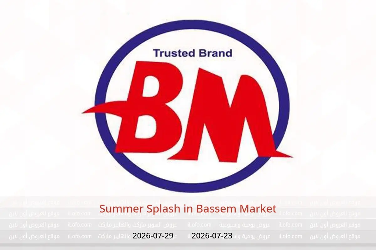 Bassem Market offers from 23 to 29 July 2026 Summer Splash - Bassem Market - Egypt - 23 July 2026 – 29 July 2026 - Page 1
