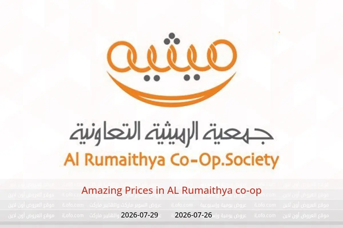 AL Rumaithya co-op offers from 26 to 29 July 2026 Amazing Prices - AL Rumaithya co-op - Kuwait - 26 July 2026 – 29 July 2026 - Page 1