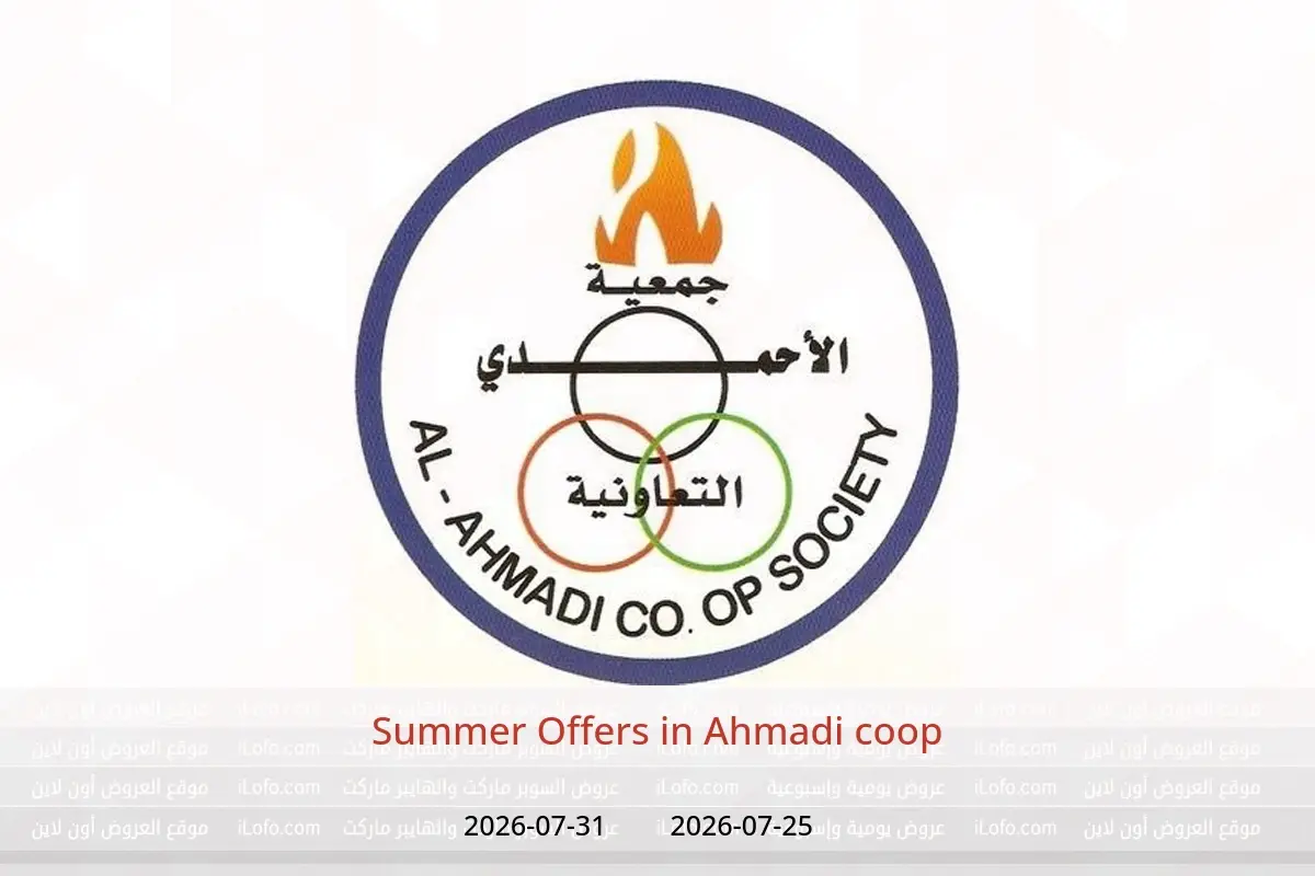 Ahmadi coop offers from 25 to 31 July 2026 Summer Offers - Ahmadi coop - Kuwait - 25 July 2026 – 31 July 2026 - Page 1