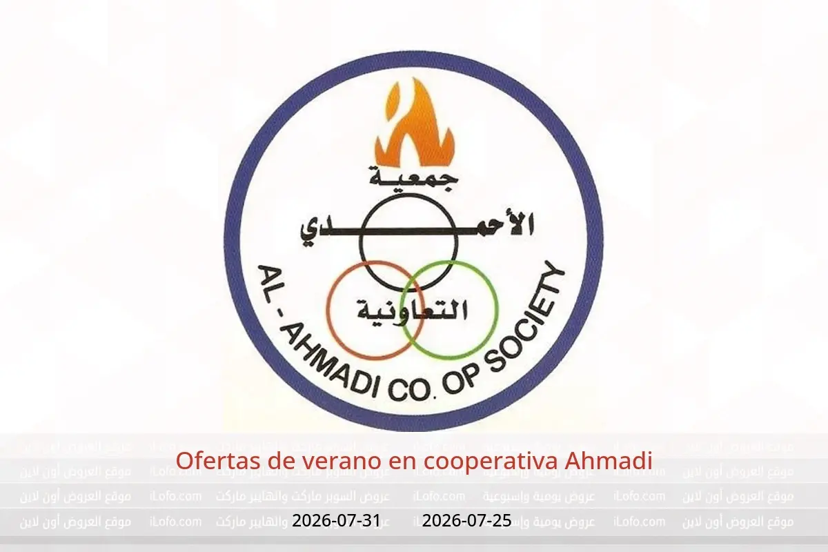 Ofertas de cooperativa Ahmadi de 25 a 31 julio 2026 Ofertas de verano - cooperativa Ahmadi - Kuwait - 25 julio 2026 – 31 julio 2026 - Página 1