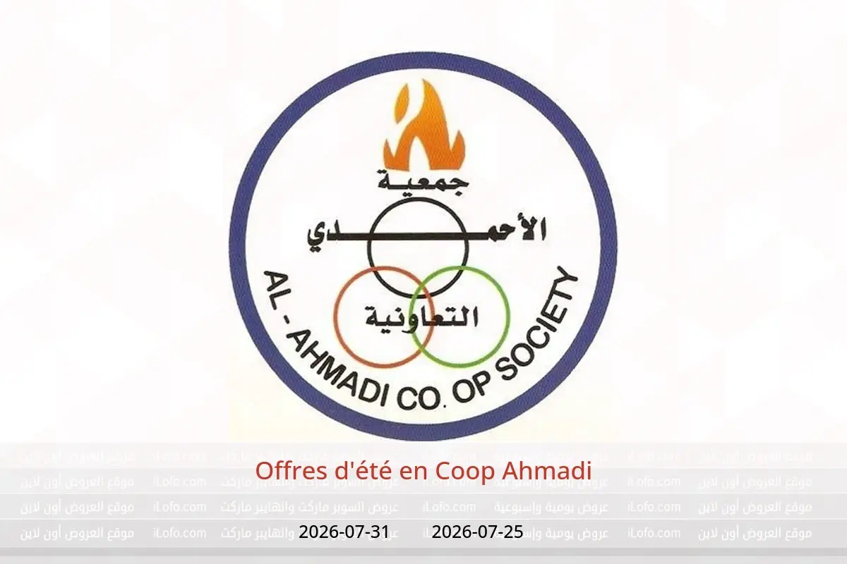 Offres Coop Ahmadi de 25 à 31 juillet 2026 Offres d'été - Coop Ahmadi - Koweït - 25 juillet 2026 – 31 juillet 2026 - Page 1
