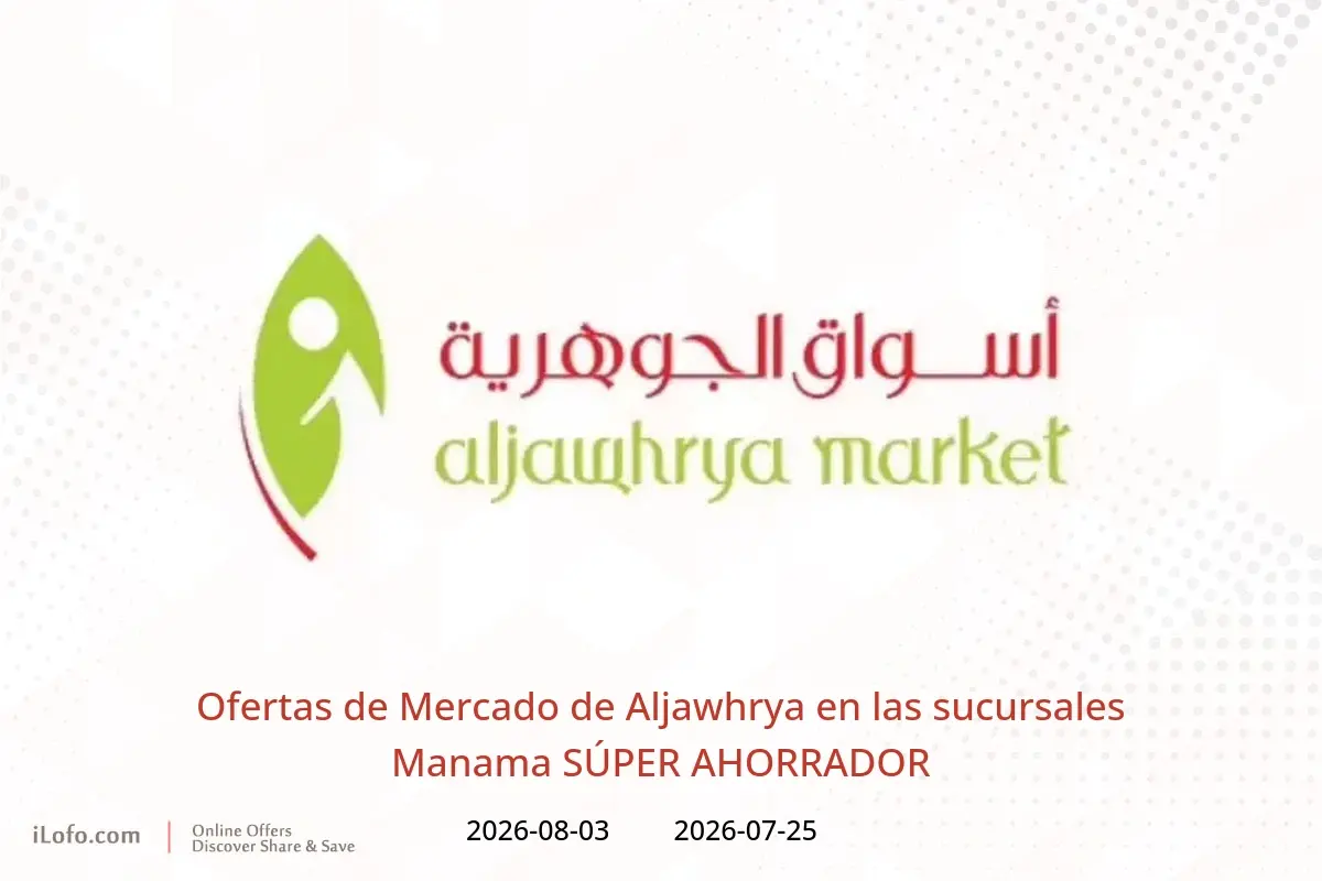 Ofertas de Mercado de Aljawhrya Manama de 25 julio a 3 agosto 2026 SÚPER AHORRADOR - Mercado de Aljawhrya - Bahréin - 25 julio 2026 – 3 agosto 2026 - Página 1