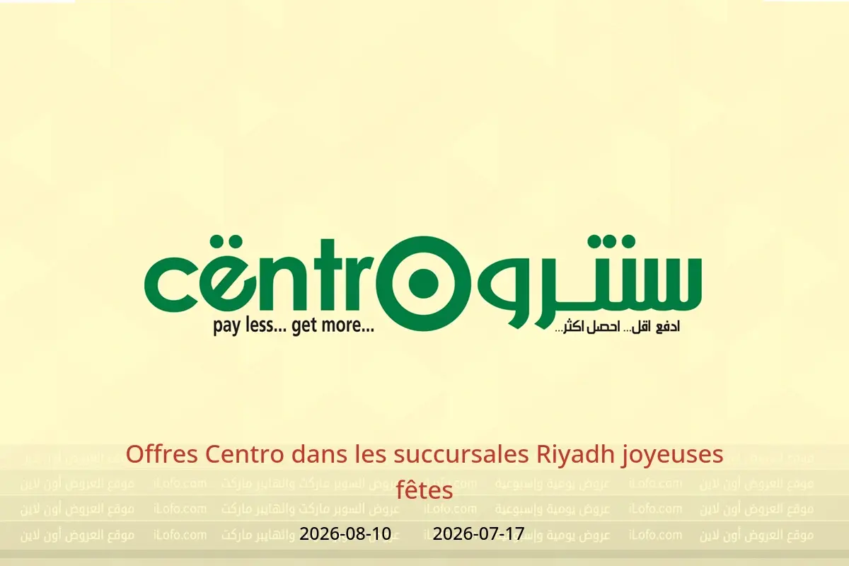Offres Centro Riyadh de 1 à 25 Safar 1448 AH (17 juillet au 10 août 2026) joyeuses fêtes - Centro - Arabie Saoudite - 17 juillet 2026 – 10 aout 2026 - Page 1