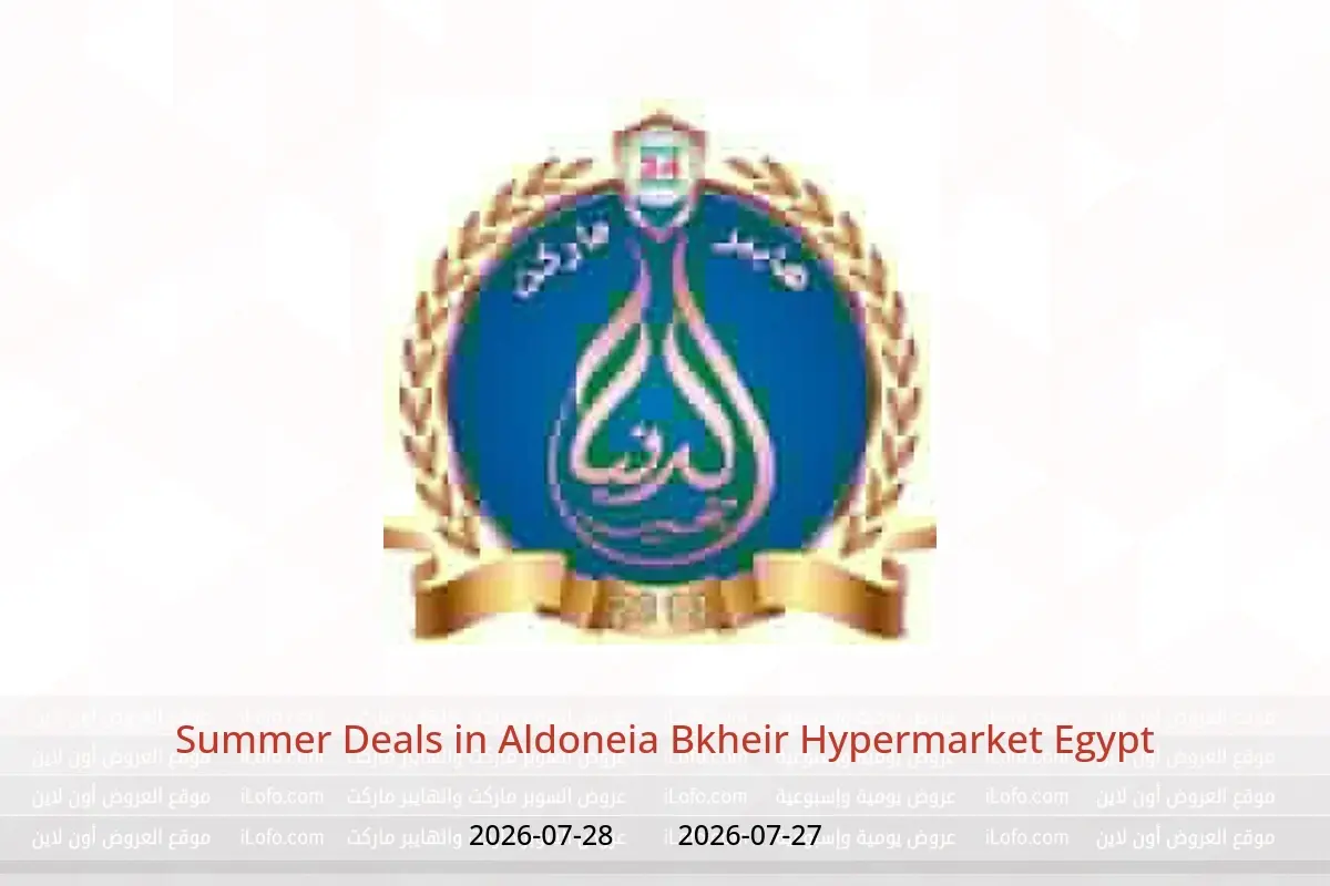Aldoneia Bkheir Hypermarket Egypt offers from 27 to 28 July 2026 Summer Deals - Aldoneia Bkheir Hypermarket - Egypt - 27 July 2026 – 28 July 2026 - Page 1
