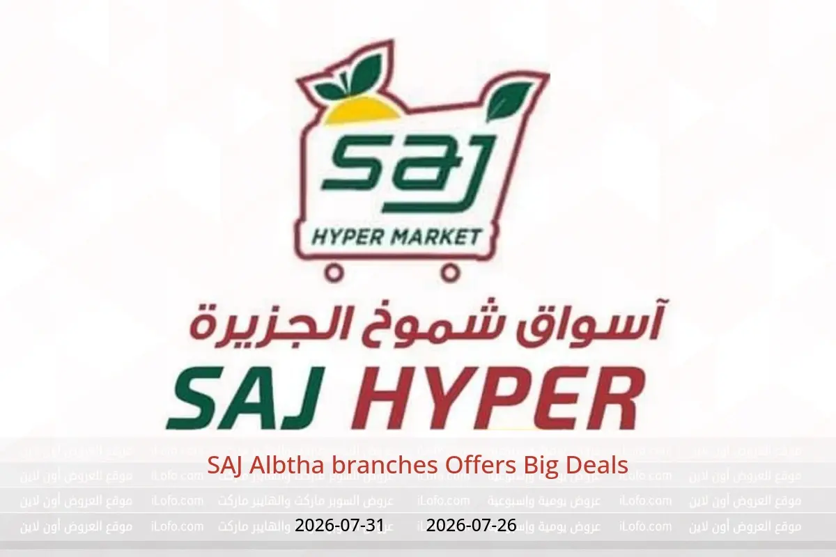 SAJ offers in Albtha from 10 to 15 Safar 1448 AH (26 – 31 July 2026) Big Deals - SAJ - Saudi Arabia - 26 July 2026 – 31 July 2026 - Page 1
