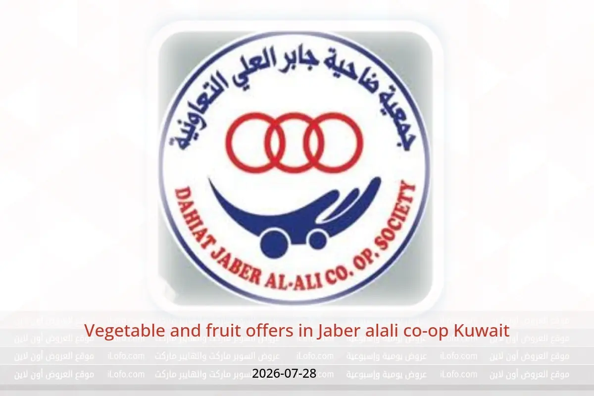 Jaber alali co-op Kuwait offers Tuesday 28 July 2026 Vegetable and fruit offers - Jaber alali co-op - Kuwait - 28 July 2026 – 28 July 2026 - Page 1