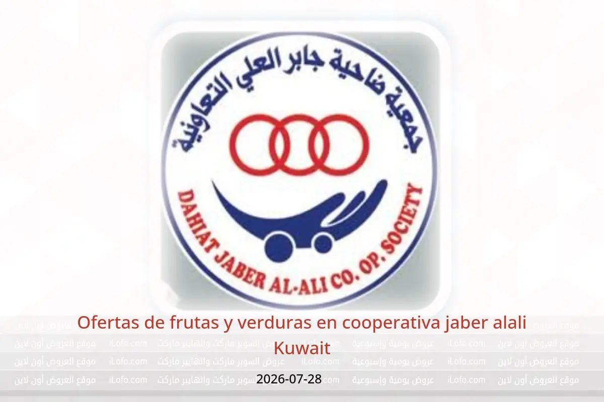Ofertas de cooperativa jaber alali Kuwait martes 28 julio 2026 Ofertas de frutas y verduras - cooperativa jaber alali - Kuwait - 28 julio 2026 – 28 julio 2026 - Página 1