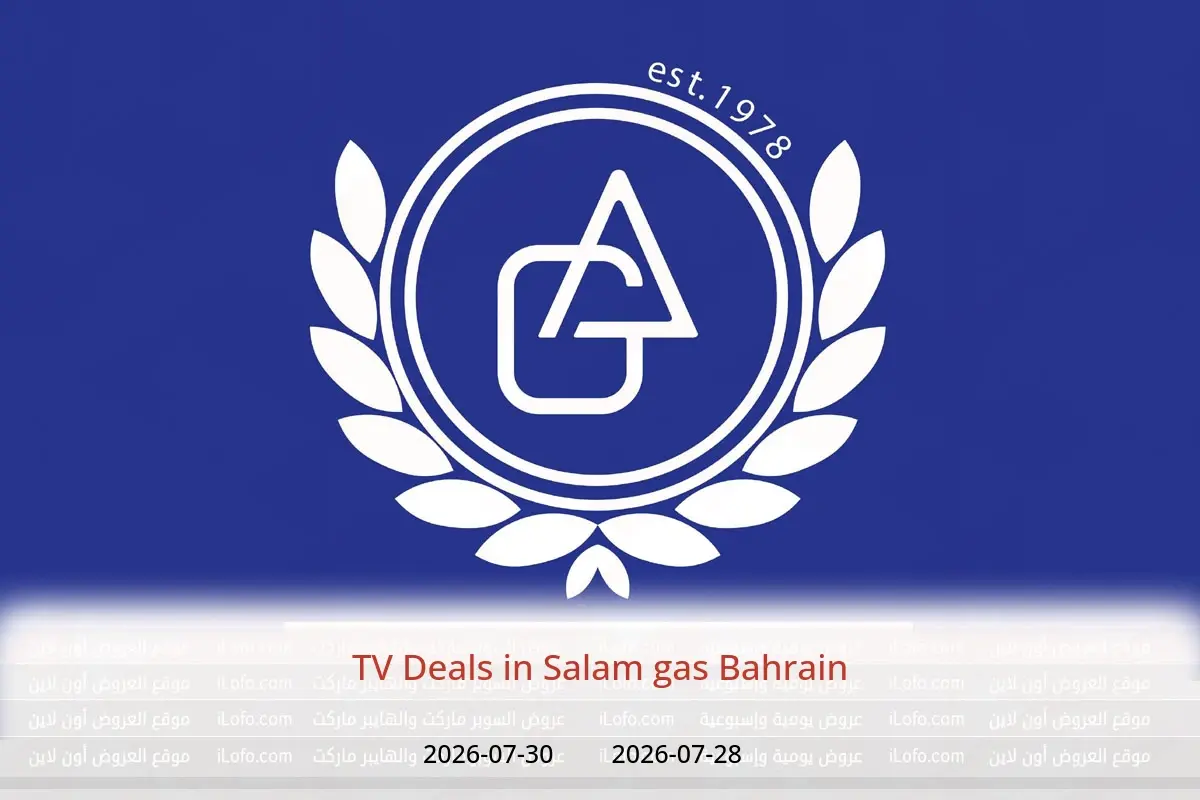 Salam gas Bahrain offers from 28 to 30 July 2026 TV Deals - Salam gas - Bahrain - 28 July 2026 – 30 July 2026 - Page 1
