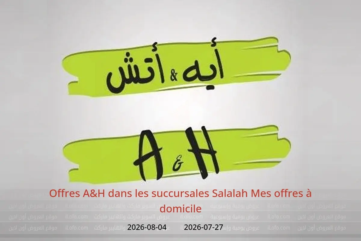 Offres A&H Salalah de 27 juillet à 4 août 2026 Mes offres à domicile - A&H - Oman - 27 juillet 2026 – 4 aout 2026 - Page 1