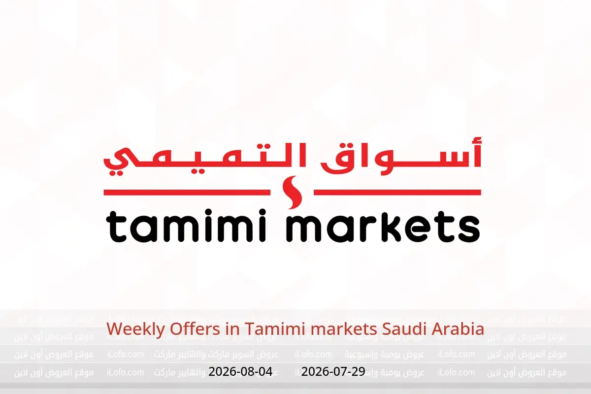 Tamimi markets Saudi Arabia offers from 13 to 19 Safar 1448 AH (29 July – 4 August 2026) Weekly Offers - Tamimi markets - Saudi Arabia - 29 July 2026 – 4 August 2026 - Page 1