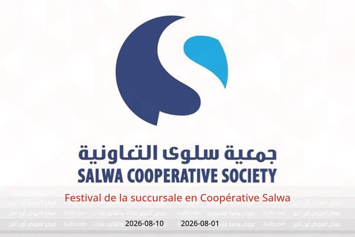 Offres Coopérative Salwa de 1 à 10 août 2026 Festival de la succursale - Coopérative Salwa - Koweït - 1 aout 2026 – 10 aout 2026 - Page 1