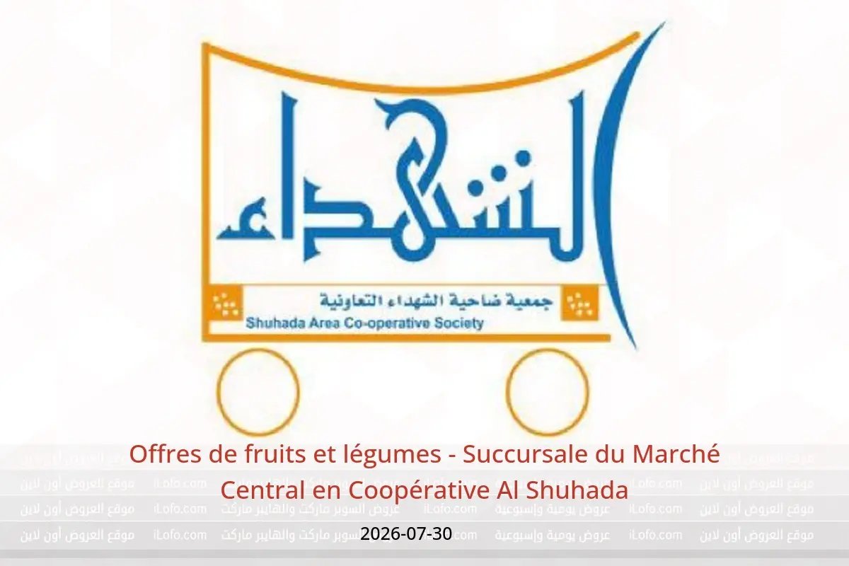 Offres Coopérative Al Shuhada seulement jeudi 30 juillet 2026 Offres de fruits et légumes - Succursale du Marché Central - Coopérative Al Shuhada - Koweït - 30 juillet 2026 – 30 juillet 2026 - Page 1