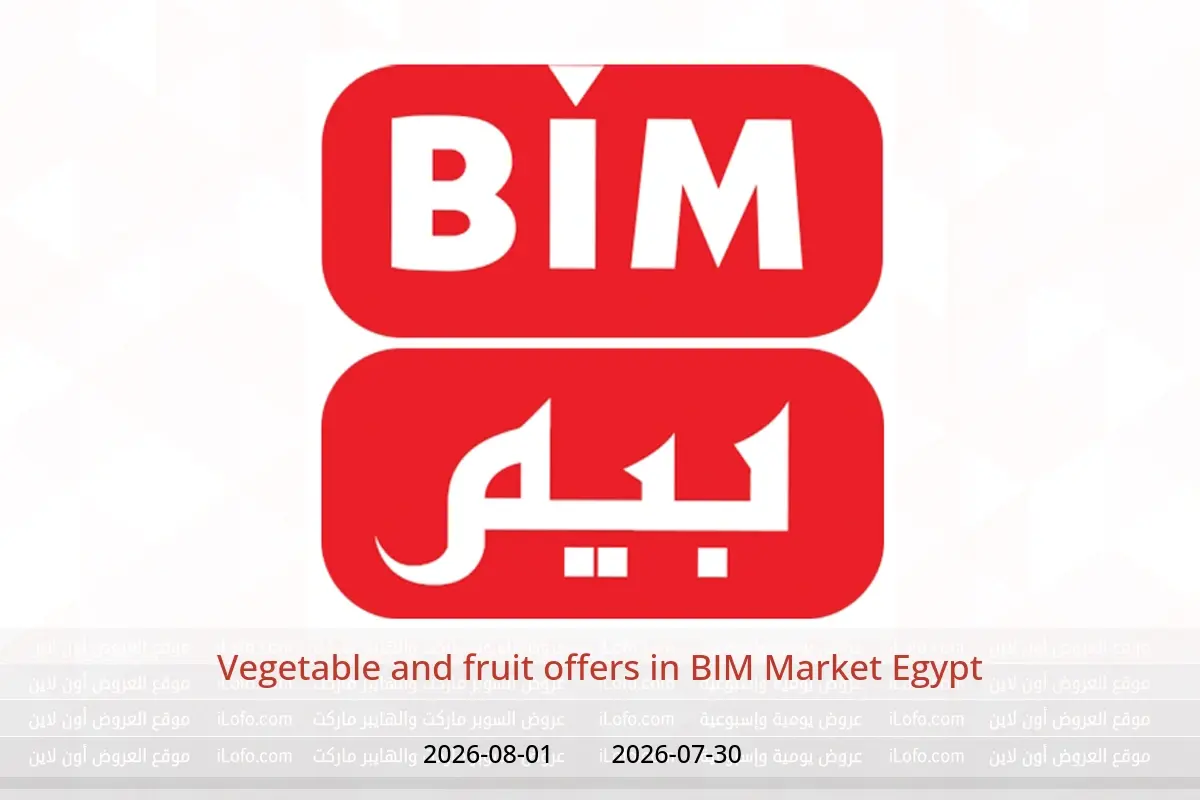 BIM Market Egypt offers from 30 July to 1 August 2026 Vegetable and fruit offers - BIM Market - Egypt - 30 July 2026 – 1 August 2026 - Page 1