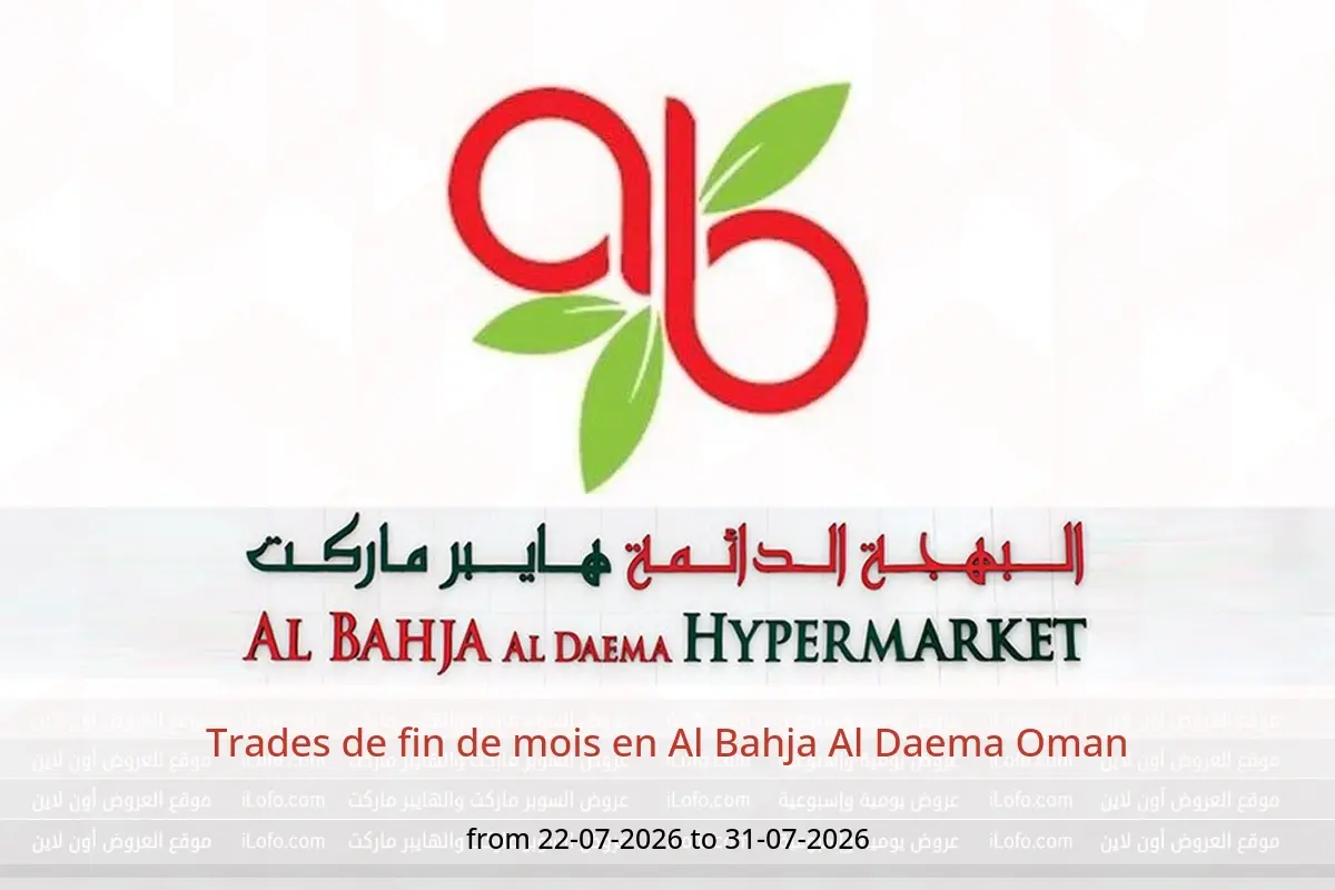 Offres Al Bahja Al Daema Oman de 22 à 31 juillet 2026 Trades de fin de mois - Al Bahja Al Daema - Oman - 22 juillet 2026 – 31 juillet 2026 - Page 1