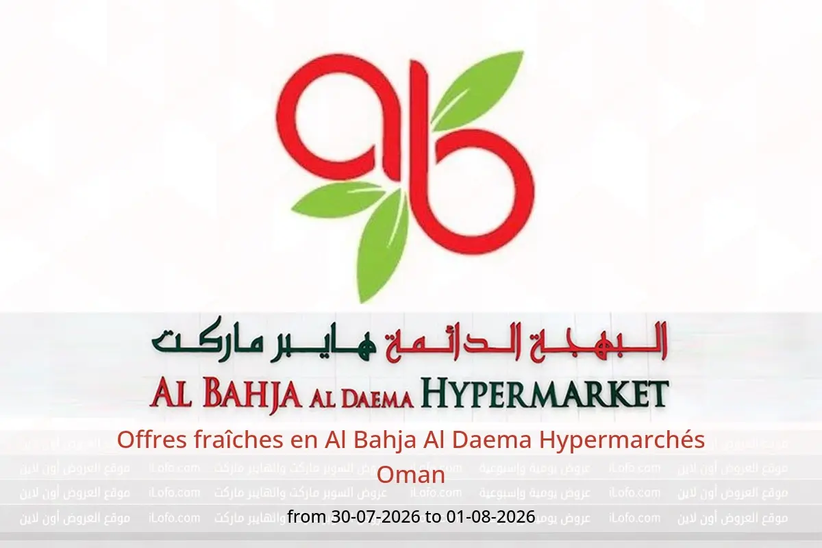 Offres Al Bahja Al Daema Hypermarchés Oman de 30 juillet à 1 août 2026 Offres fraîches - Al Bahja Al Daema - Oman - 30 juillet 2026 – 1 aout 2026 - Page 1