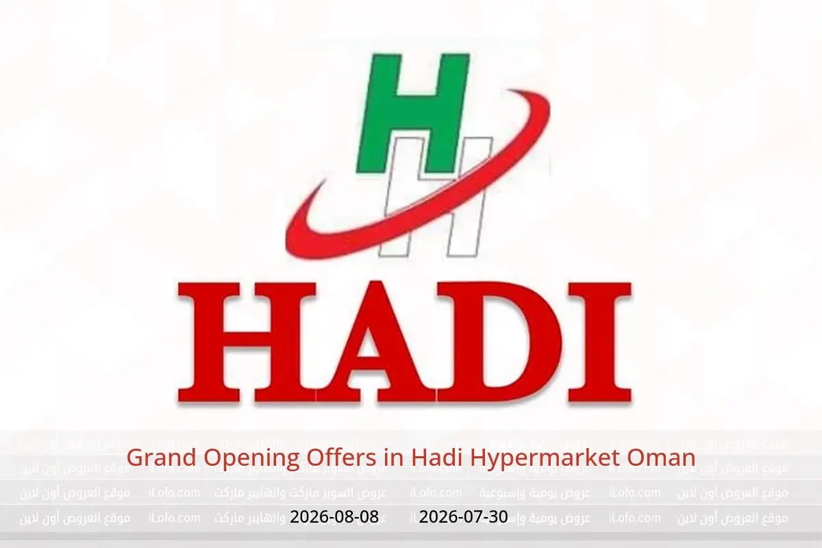 Hadi Hypermarket Oman offers from 30 July to 8 August 2026 Grand Opening Offers - Hadi Hypermarket - Oman - 30 July 2026 – 8 August 2026 - Page 1