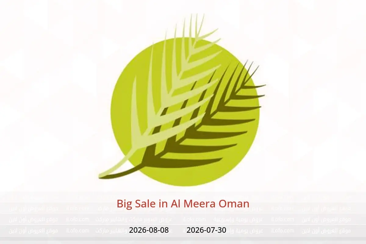 Al Meera Oman offers from 30 July to 8 August 2026 Big Sale - Al Meera - Oman - 30 July 2026 – 8 August 2026 - Page 1
