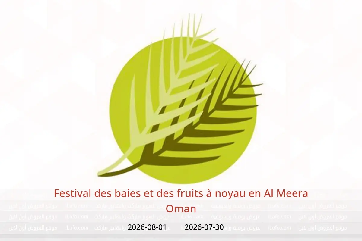 Offres Al Meera Oman de 30 juillet à 1 août 2026 Festival des baies et des fruits à noyau - Al Meera - Oman - 30 juillet 2026 – 1 aout 2026 - Page 1