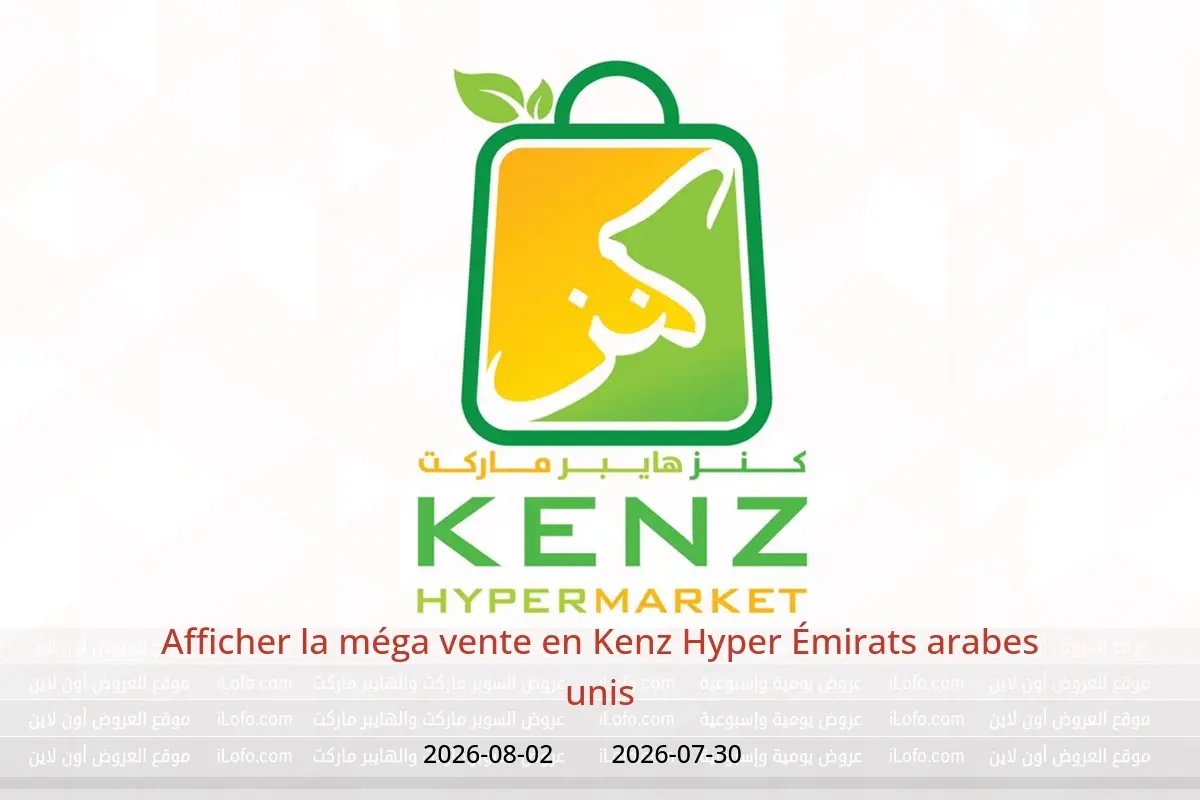 Offres Kenz Hyper Émirats arabes unis de 30 juillet à 2 août 2026 Afficher la méga vente - Kenz Hyper - Émirats arabes unis - 30 juillet 2026 – 2 aout 2026 - Page 1