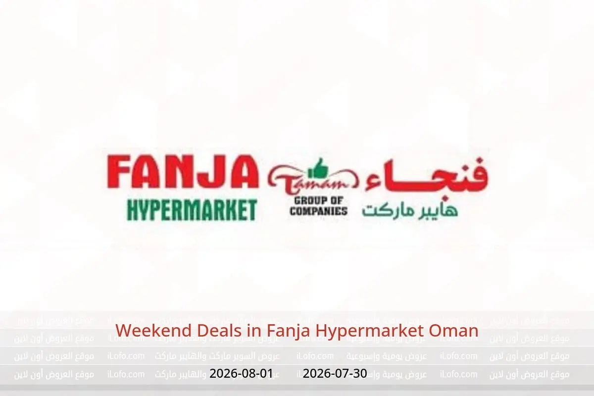 Fanja Hypermarket Oman offers from 30 July to 1 August 2026 Weekend Deals - Fanja Hypermarket - Oman - 30 July 2026 – 1 August 2026 - Page 1