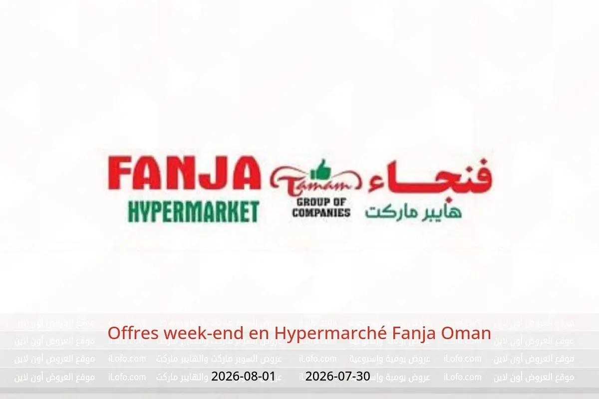 Offres Hypermarché Fanja Oman de 30 juillet à 1 août 2026 Offres week-end - Hypermarché Fanja - Oman - 30 juillet 2026 – 1 aout 2026 - Page 1