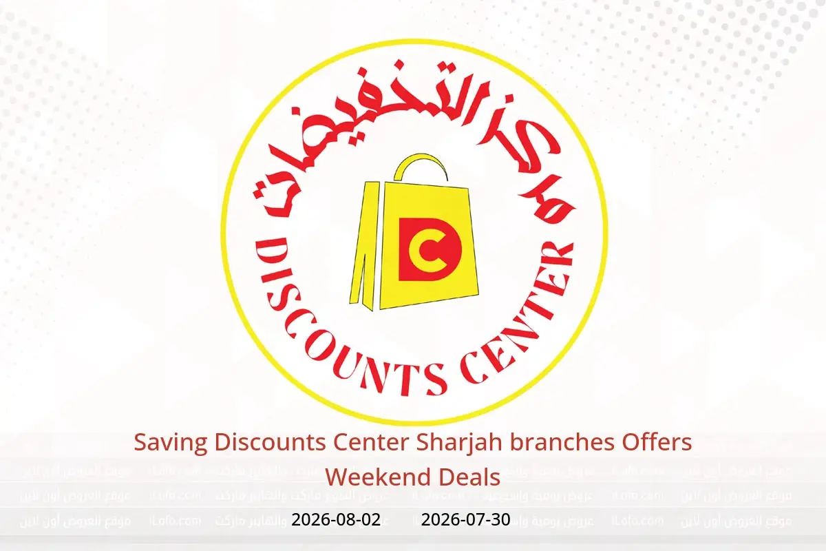 Saving Discounts Center offers in Sharjah from 30 July to 2 August 2026 Weekend Deals - Saving Discounts Center - UAE - 30 July 2026 – 2 August 2026 - Page 1