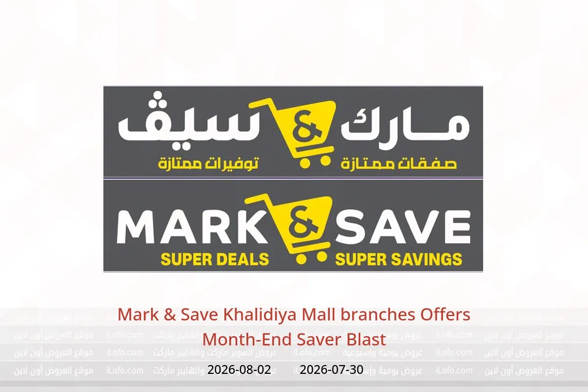 Mark & Save offers in Khalidiya Mall from 30 July to 2 August 2026 Month-End Saver Blast - Mark & Save - UAE - 30 July 2026 – 2 August 2026 - Page 1