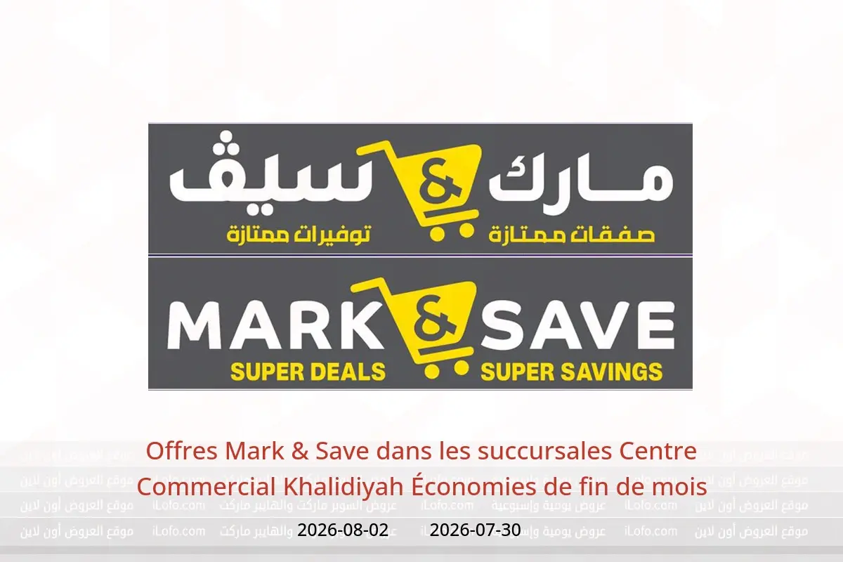 Offres Mark & Save Centre Commercial Khalidiyah de 30 juillet à 2 août 2026 Économies de fin de mois - Mark & Save - Émirats arabes unis - 30 juillet 2026 – 2 aout 2026 - Page 1
