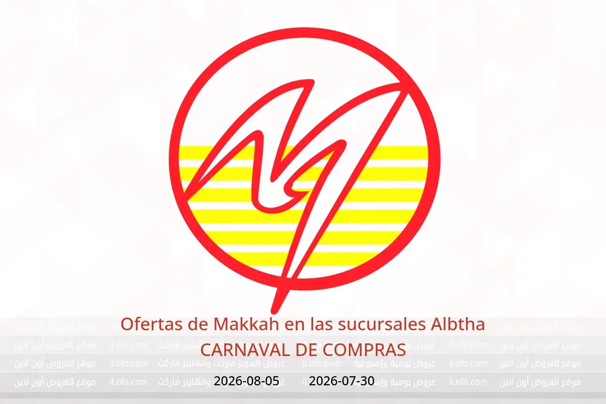 Ofertas de Makkah Albtha de 14 a 20 Safar 1448 AH (30 julio – 5 agosto 2026) CARNAVAL DE COMPRAS - Makkah - Arabia Saudita - 30 julio 2026 – 5 agosto 2026 - Página 1