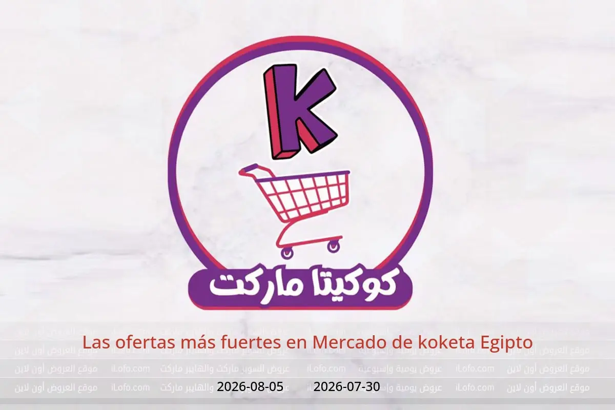 Ofertas de Mercado de koketa Egipto de 30 julio a 5 agosto 2026 Las ofertas más fuertes - Mercado de koketa - Egipto - 30 julio 2026 – 5 agosto 2026 - Página 1