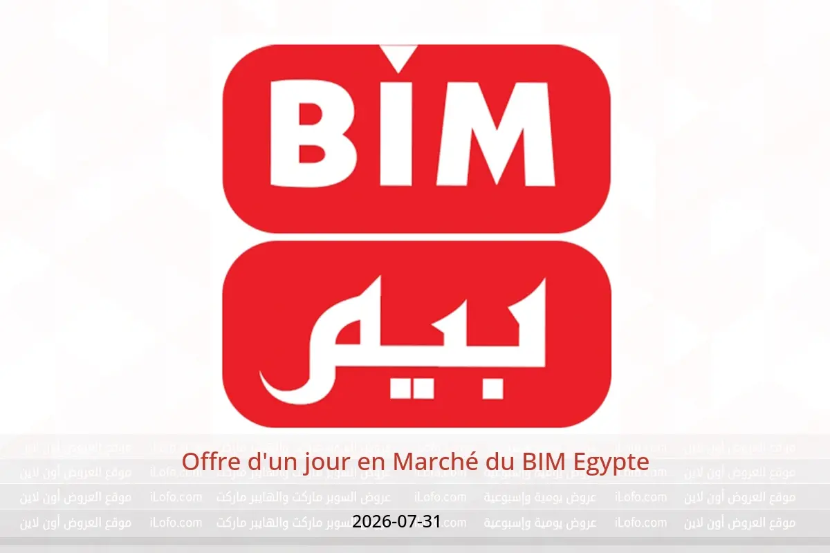 Offres Marché du BIM Egypte seulement vendredi 31 juillet 2026 Offre d'un jour - Marché du BIM - Egypte - 31 juillet 2026 – 31 juillet 2026 - Page 1