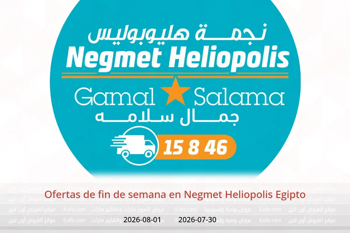 Ofertas de Negmet Heliopolis Egipto de 30 julio a 1 agosto 2026 Ofertas de fin de semana - Negmet Heliopolis - Egipto - 30 julio 2026 – 1 agosto 2026 - Página 1