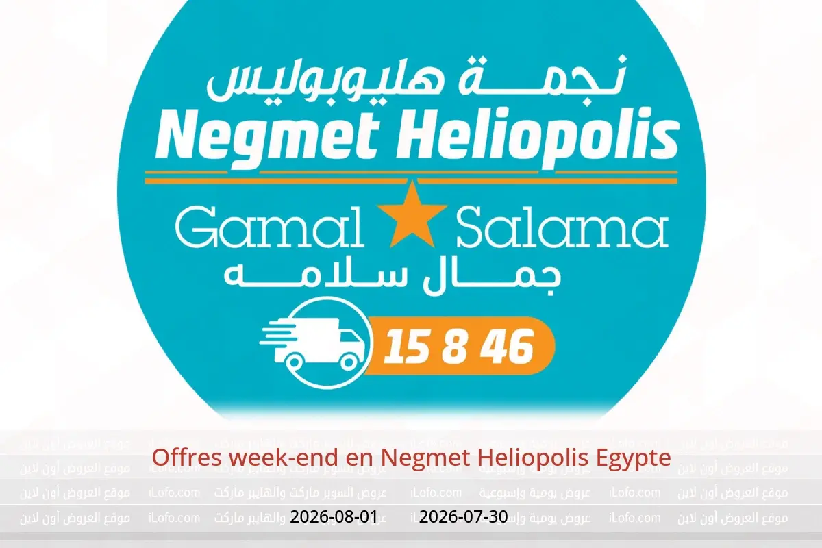 Offres Negmet Heliopolis Egypte de 30 juillet à 1 août 2026 Offres week-end - Negmet Heliopolis - Egypte - 30 juillet 2026 – 1 aout 2026 - Page 1