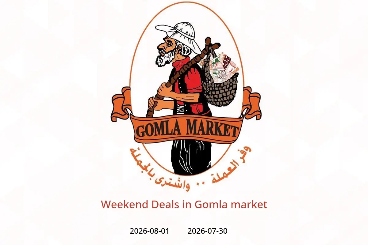 Gomla market offers from 30 July to 1 August 2026 Weekend Deals - Gomla market - Egypt - 30 July 2026 – 1 August 2026 - Page 1