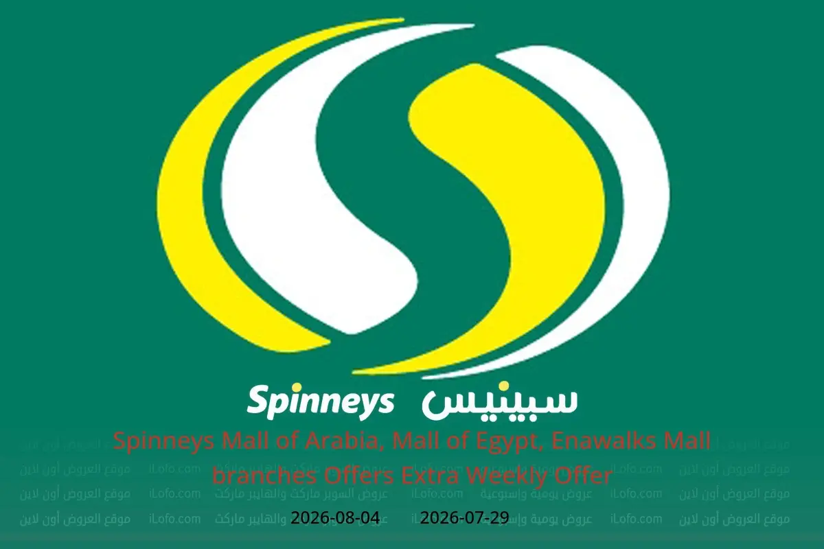 Spinneys offers in Mall of Arabia, Mall of Egypt, Enawalks Mall from 29 July to 4 August 2026 Extra Weekly Offer - Spinneys - Egypt - 29 July 2026 – 4 August 2026 - Page 1