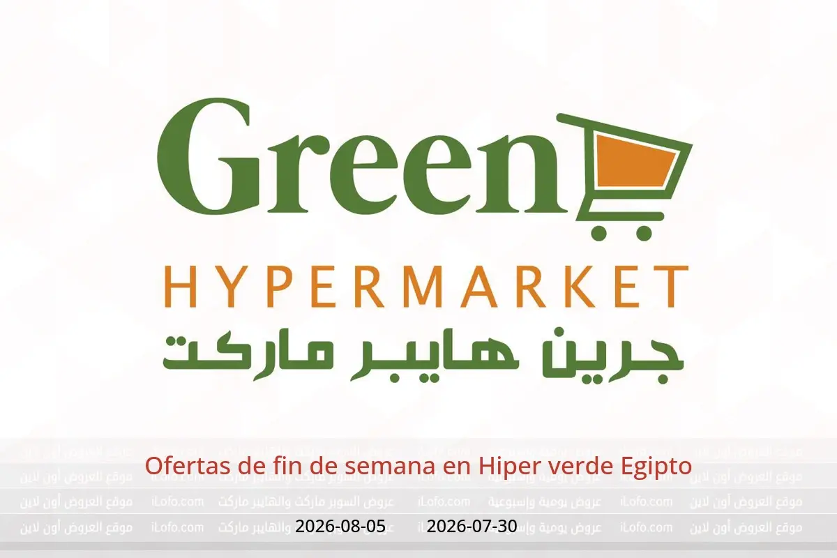 Ofertas de Hiper verde Egipto de 30 julio a 5 agosto 2026 Ofertas de fin de semana - Hiper verde - Egipto - 30 julio 2026 – 5 agosto 2026 - Página 1
